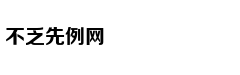 印度洋发现新型生物：全身透明发